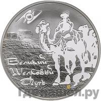 3 рубля 2011 года СПМД