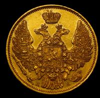 5 рублей 1845 года СПБ КБ