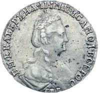 15 копеек 1781 года