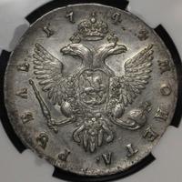 1 рубль 1744 года