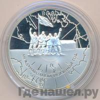 3 рубля 2007 года СПМД