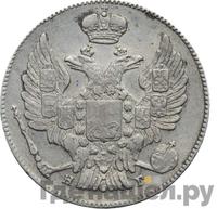 20 копеек 1834 года