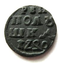 Полушка 1720 года