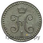 1/2 копейки 1848 года