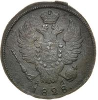 1 копейка 1828 года