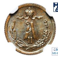 1/4 копейки 1881 года