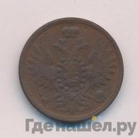 2 копейки 1855 года