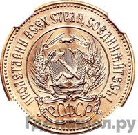 Один червонец 1982 года