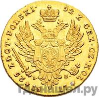 25 злотых 1817 года IВ Для Польши