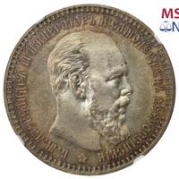 1 рубль 1892 года