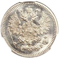 5 копеек 1905 года СПБ АР