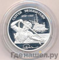 2 рубля 1998 года ММД