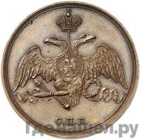 3 копейки 1827 года