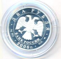 2 рубля 2006 года ММД