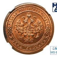 1 копейка 1895 года СПБ