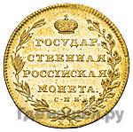 10 рублей 1804 года