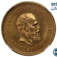 5 рублей 1886 года