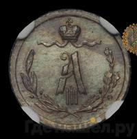 1/4 копейки 1889 года СПБ