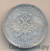 1 рубль 1883 года