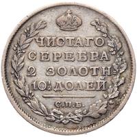 Полтина 1816 года