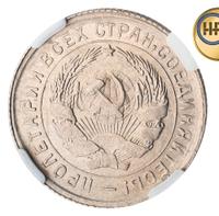 10 копеек 1932 года