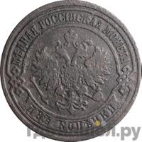 2 копейки 1871 года