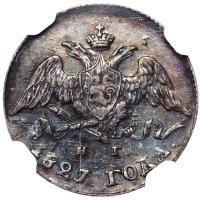 5 копеек 1827 года СПБ НГ