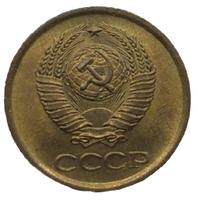 1 копейка 1963 года