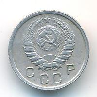 10 копеек 1943 года