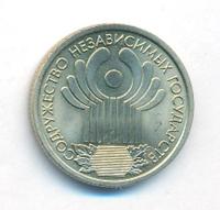 1 рубль 2001 года СПМД