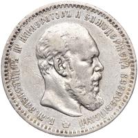 1 рубль 1888 года