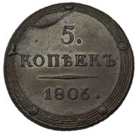 5 копеек 1806 года