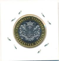 10 рублей 2017 года ММД