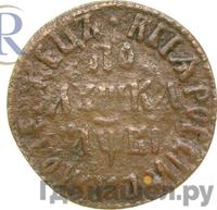 Полушка 1712 года