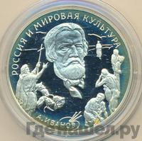 3 рубля 1994 года ММД