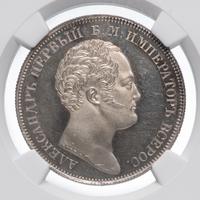 1 рубль 1834 года GUBE F. На открытие Александровской колонны