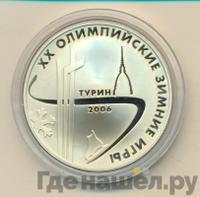 3 рубля 2006 года ММД