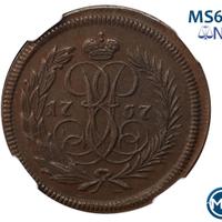 Денга 1757 года