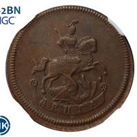 Денга 1757 года