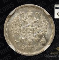 10 копеек 1906 года СПБ ЭБ