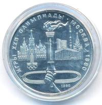 1 рубль 1980 года