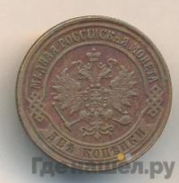 2 копейки 1872 года ЕМ