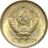 1 копейка 1961 года