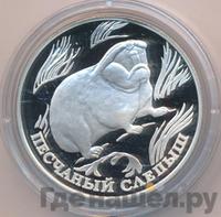 1 рубль 1996 года ЛМД