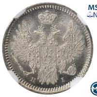 5 копеек 1855 года