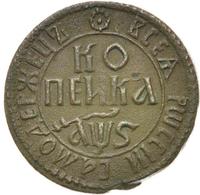 1 копейка 1706 года