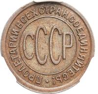 Полкопейки 1928 года