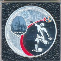 3 рубля 2018 года СПМД