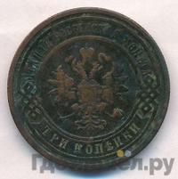 3 копейки 1878 года СПБ