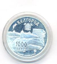 3 рубля 1995 года ММД